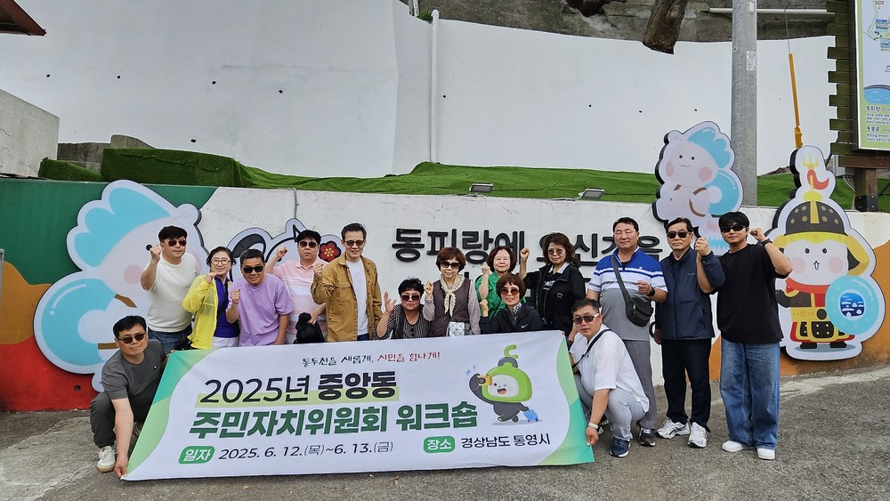 동두천시 중앙동, 주민자치위원회 선진지 견학 실시