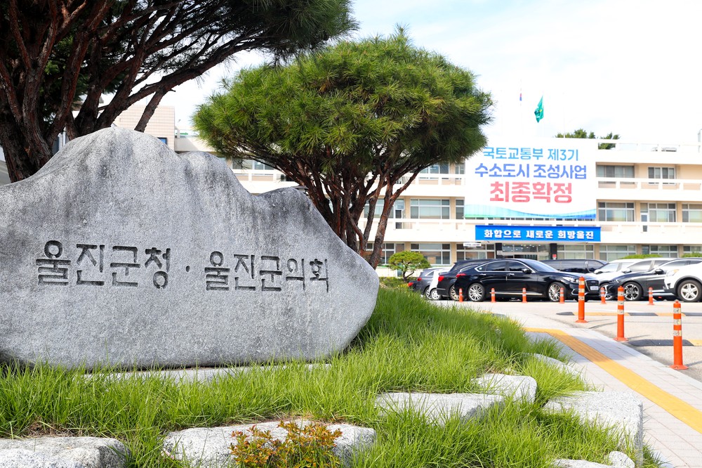울진군“2026년 산림소득분야 보조사업 신청하세요”