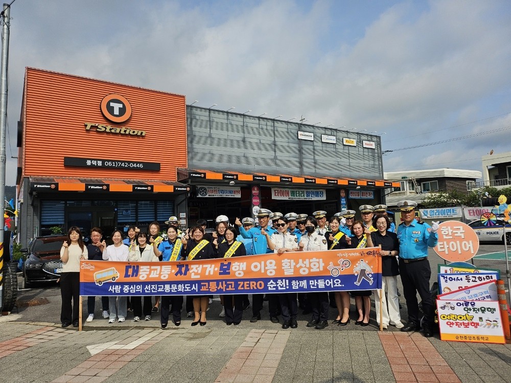 시민이 함께하는 교통안전 문화, 순천이 실천합니다