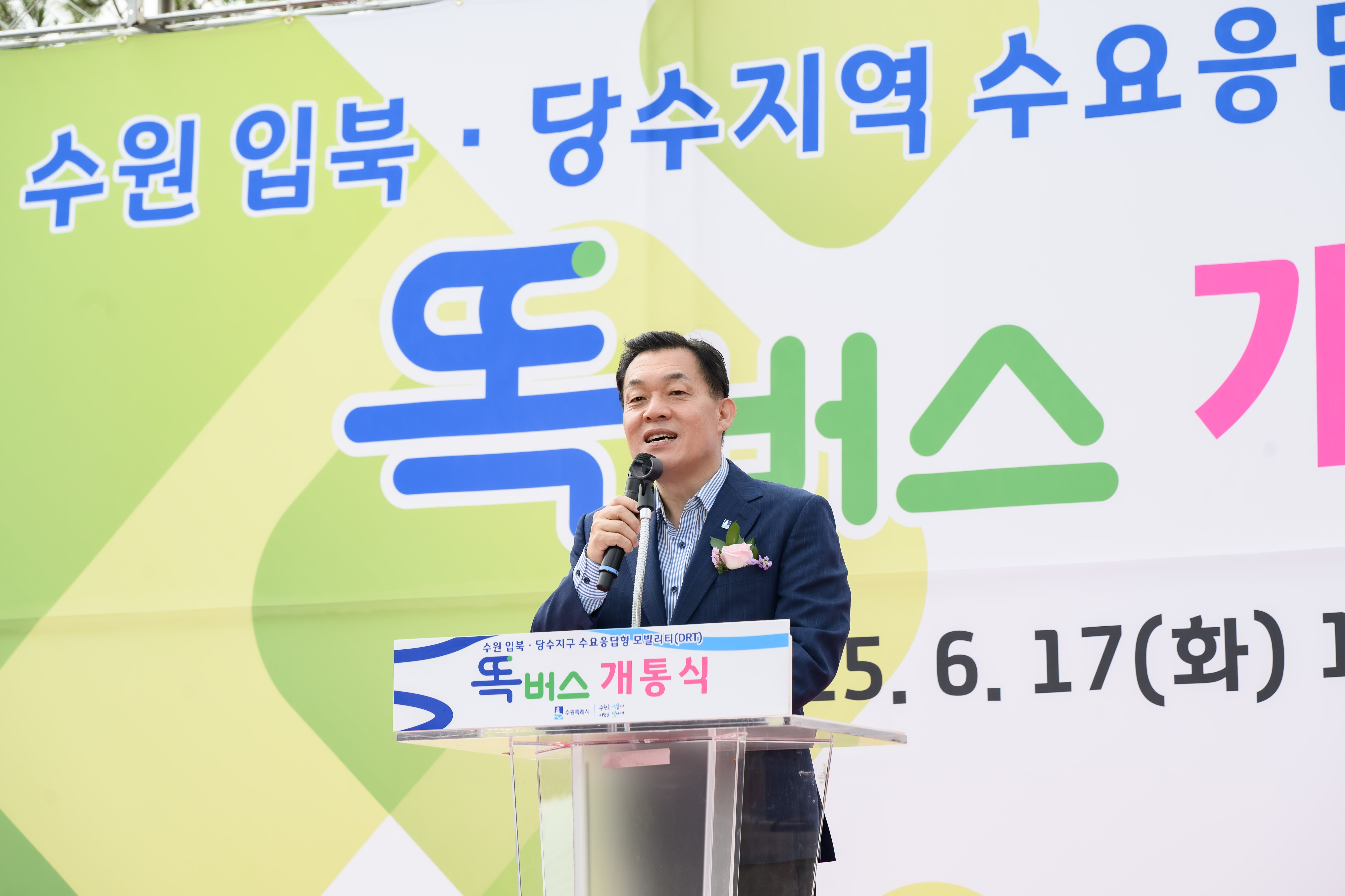 부르면 오는‘똑버스’, 수원 입북·당수동에서 운행 개시