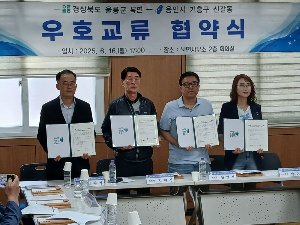 2025 제3회 독도러브 페스티벌 개최