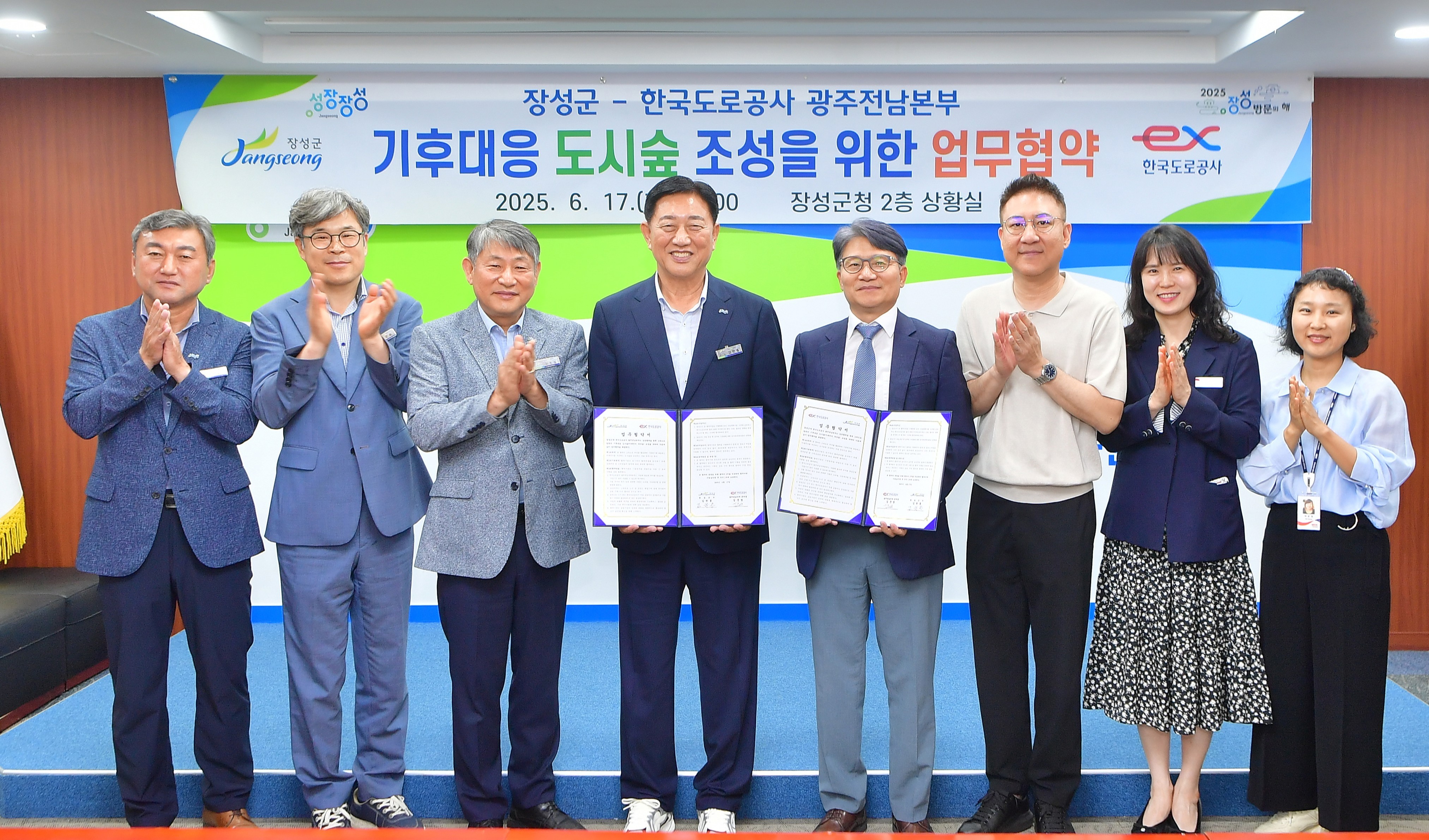 장성군, 한국도로공사와 ‘기후대응 도시숲 조성’ 협약