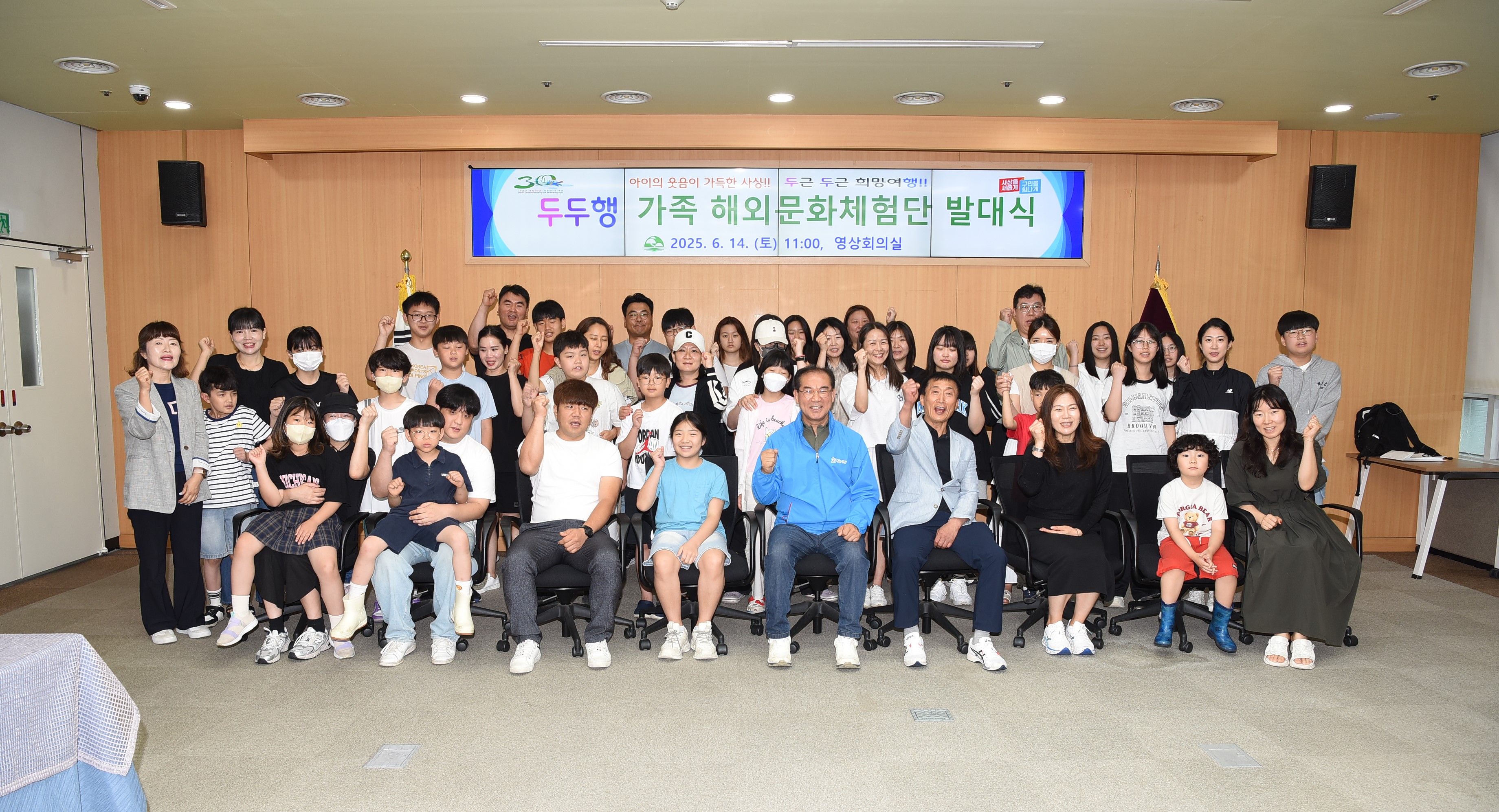 부산 사상구, 전국 최초 한부모가족 해외문화체험 추진!!