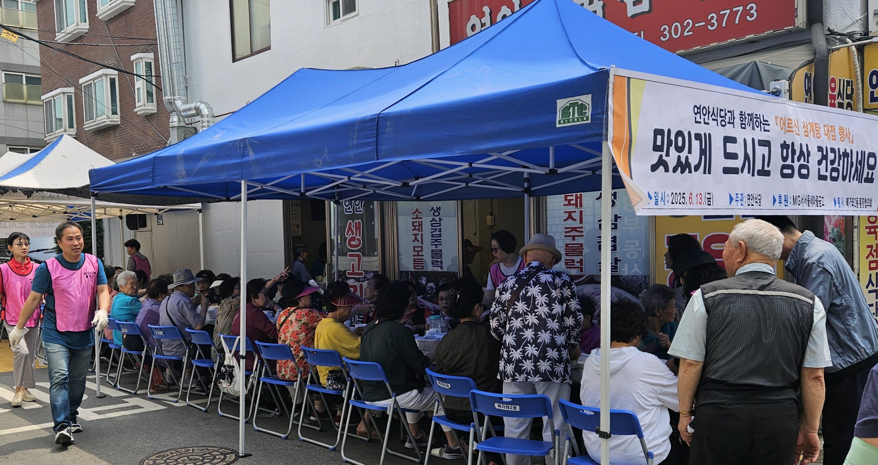 서대문구 북가좌2동 어르신 식사 대접에 식당과 지역 직능단체 정성 모아