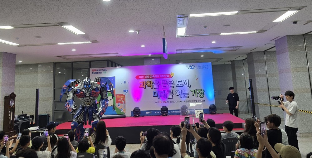 기장군,‘가족과학체험학습’행사 성황리 개최