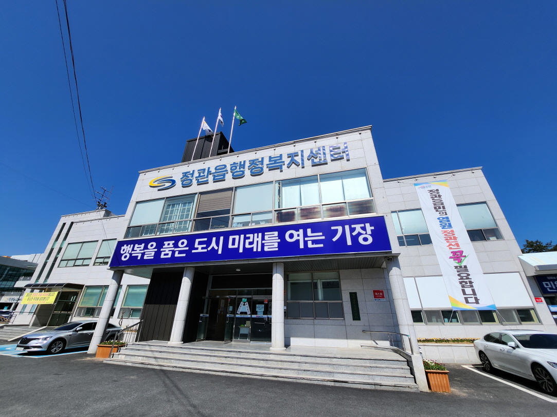 기장군 정관읍, 청소년 학습 플랫폼 지원사업 ‘정관, 스마트 러닝’ 추진