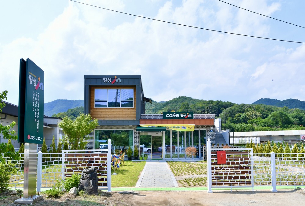 횡성‘귀농귀촌인 소통센터’개소, 귀농귀촌인 정착 돕는다