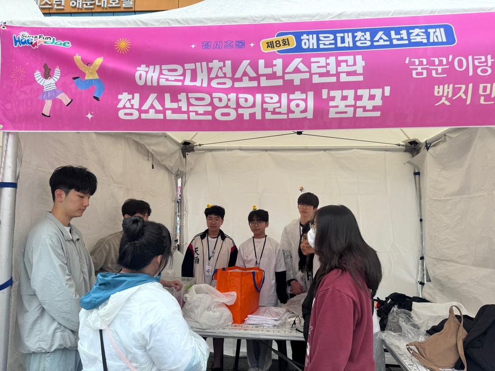 2025년 해운대구 청소년 어울림마당 2회기‘깜냥깜냥’ 개최