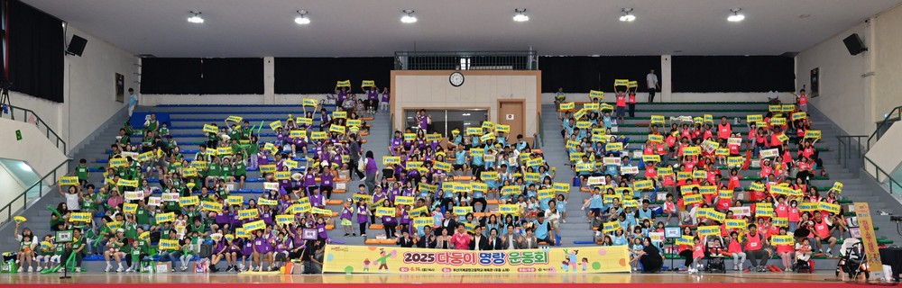 해운대구, ‘2025년 다둥이 명랑 운동회’ 성료