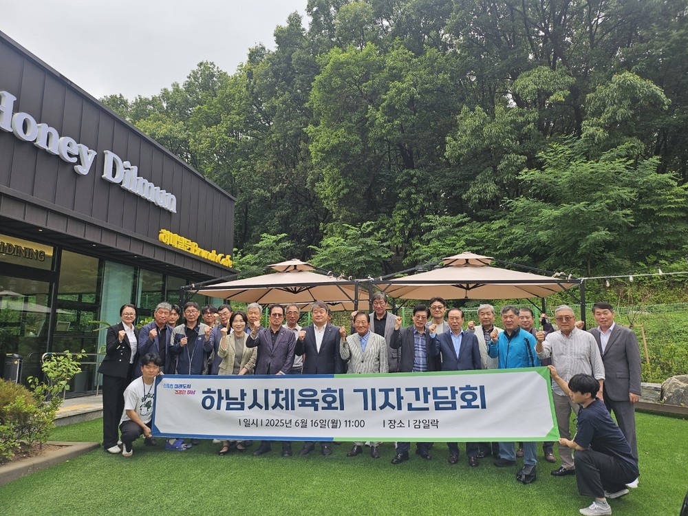 최진용 하남시체육회장, 지역 언론인과 첫 공식 간담회 개최