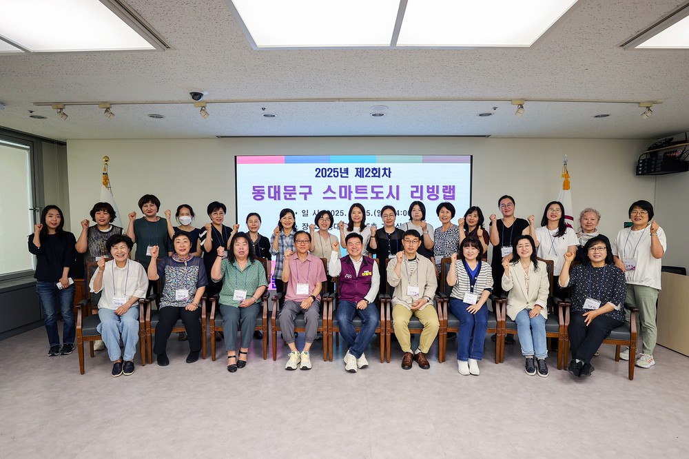 동대문구, 주민과 함께 스마트 리빙랩으로 답을 찾다