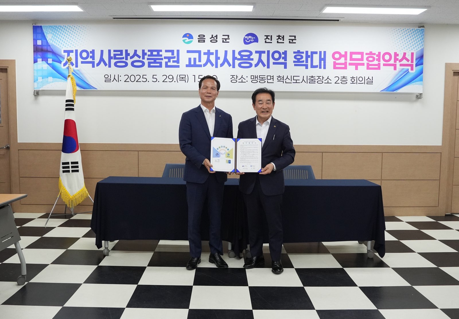 음성군, 소상공인 체감형 정책 ‘온힘’...체감할 수 있는 다양한 정책 추진