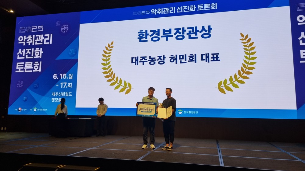 당진시, 축산악취 저감 정책 환경부 ‘우수사례’ 선정
