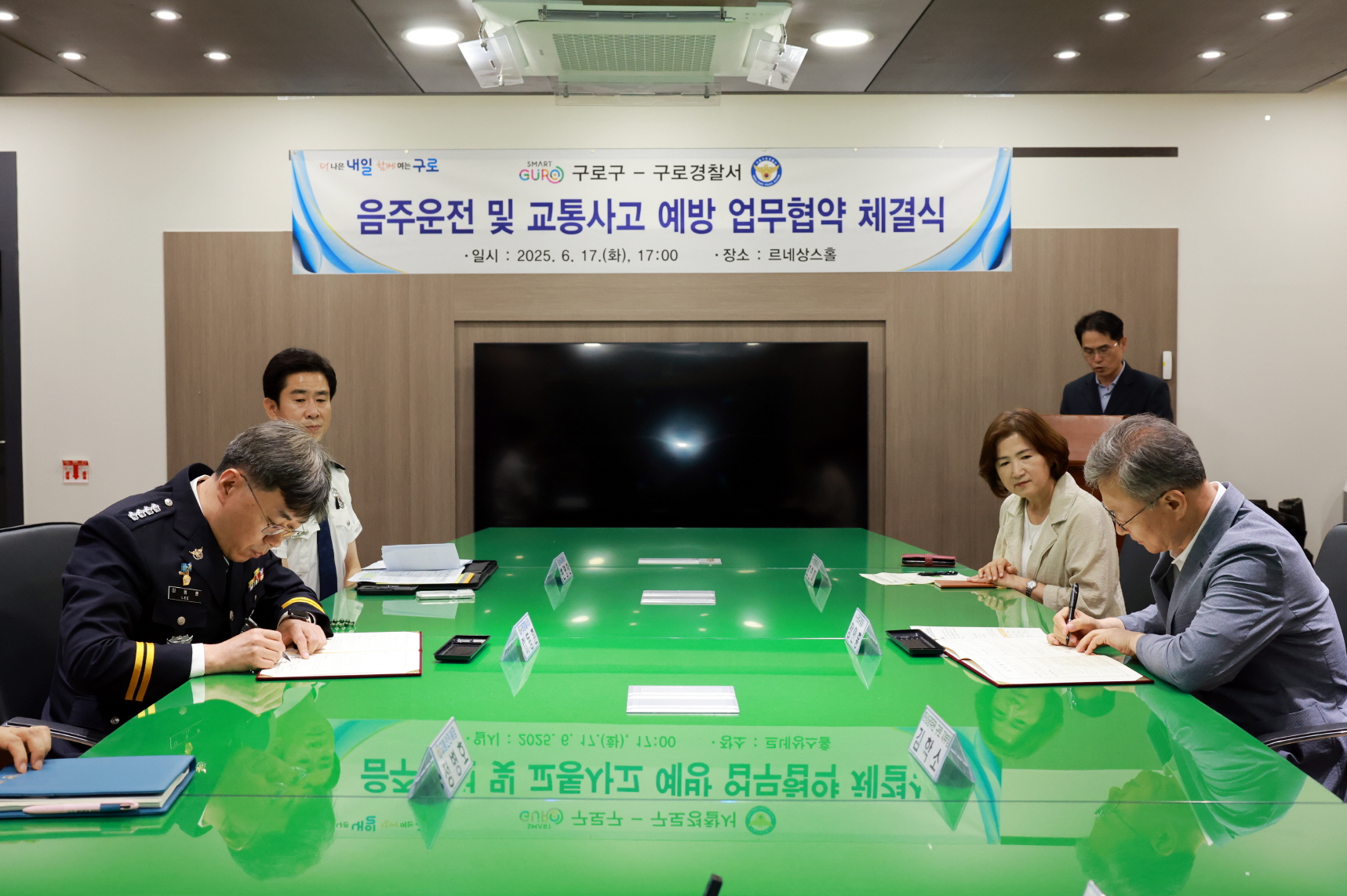 구로구-구로경찰서, 음주운전과 교통사고 예방 업무협약 체결