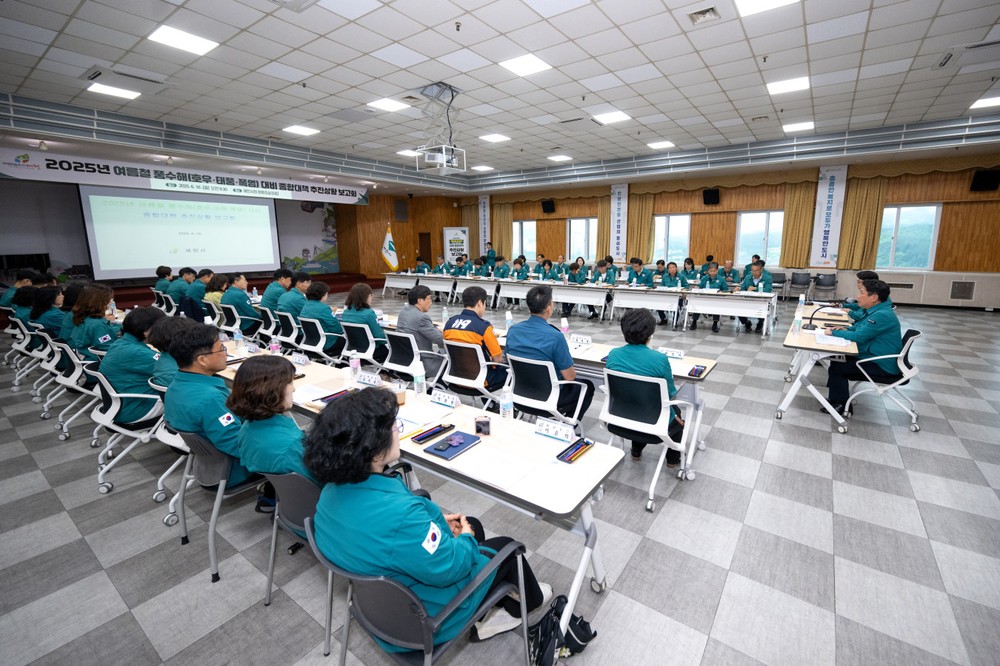 제천시, 2025년 여름철 풍수해 대비 종합대책 추진상황 보고회 개최