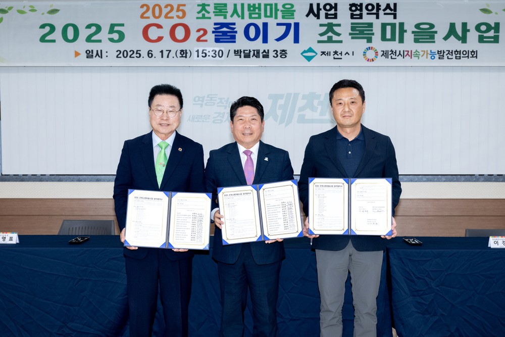 작은 실천! 큰 변화! 공동주택 온실가스 감축 위해 손잡다