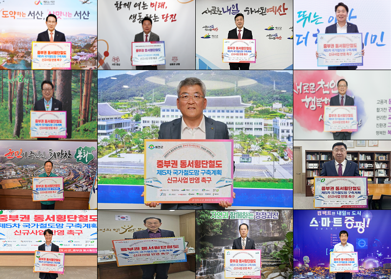 예천군, 중부권 동서횡단철도 국가계획 반영…국토 균형발전의 시작
