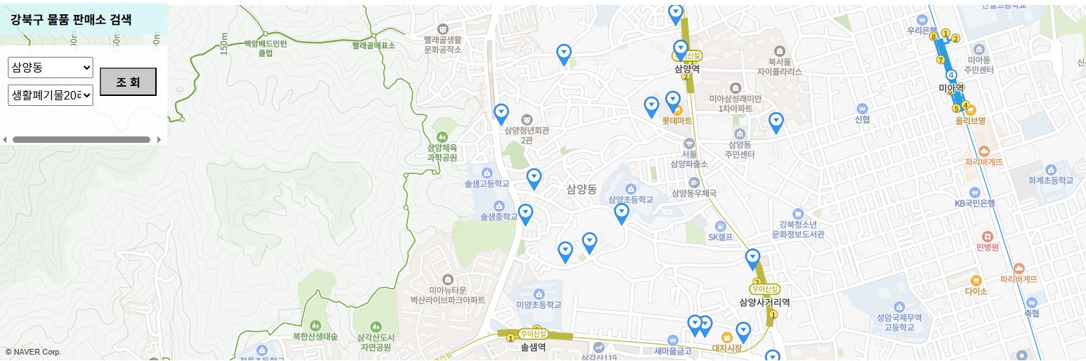 강북구, 종량제 봉투 판매소 위치 쉽게 찾는다