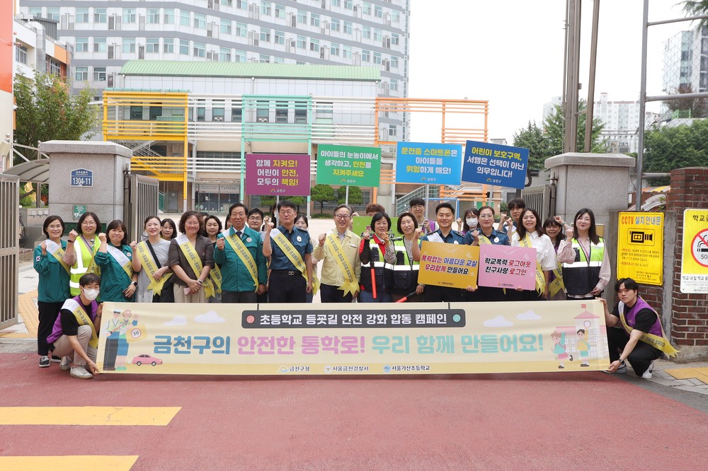 금천구, “어린이 교통안전 함께 지켜요!” 등굣길 안전 홍보 및 점검 진행