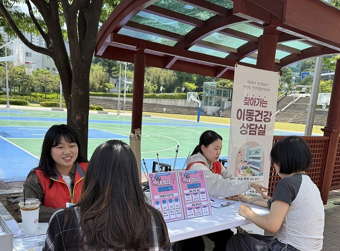 부산대학교 이동건강상담실 운영