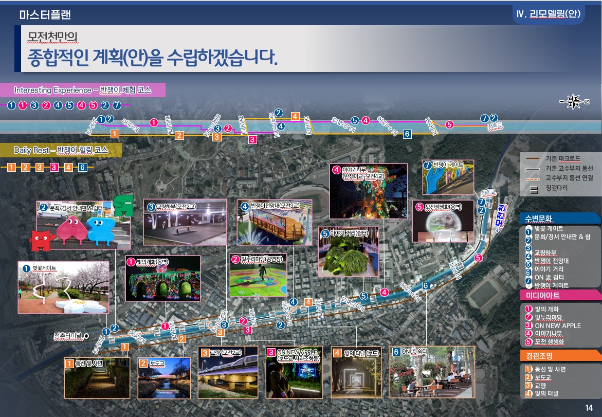 “10분 후에 집 앞 공원에서 만나” 밤낮없이 아름다운 낭만 가득한 명품 공원 조성