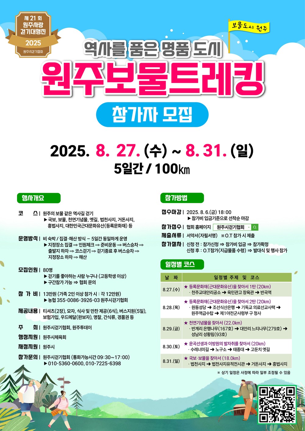 원주시 아동돌봄 원스톱통합지원센터, 제2회 부모교육 성료
