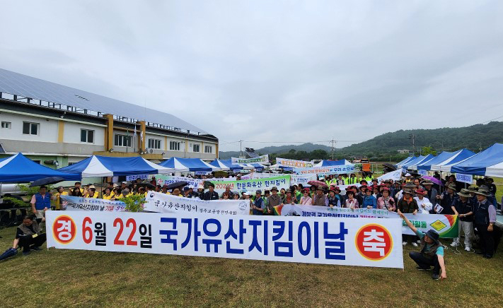 ‘국가유산지킴이날’ 경상권 기념행사 개최