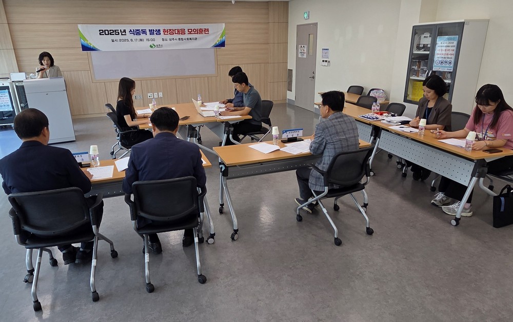 식중독 발생 대비 현장 모의훈련 실시