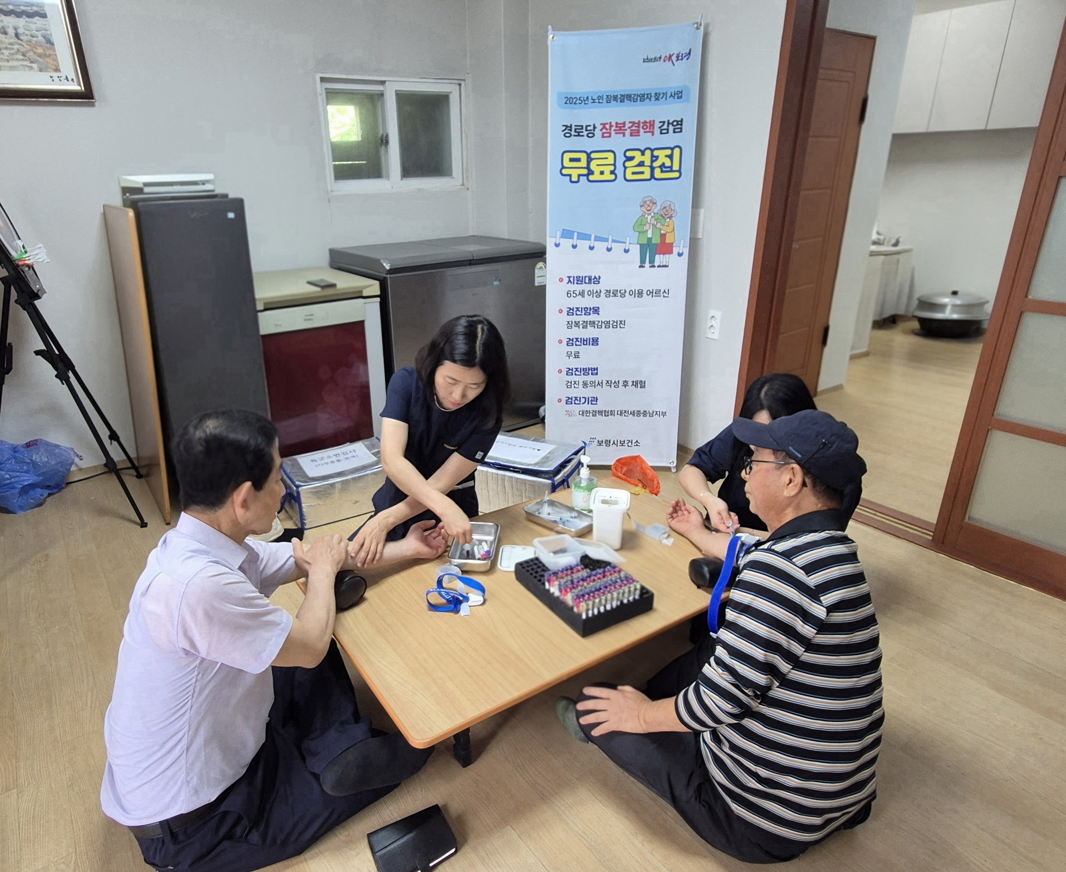보령시, 전국 지자체 최초 경로당 노인 잠복결핵감염 무료 검진 실시