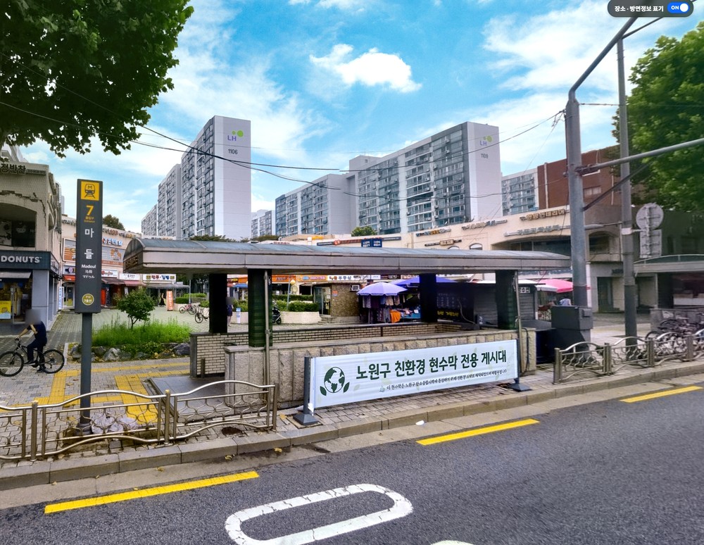 탄소중립 선도도시 노원구, 친환경 현수막 및 자치구 최초 ‘친환경 현수막 전용게시대’ 도입