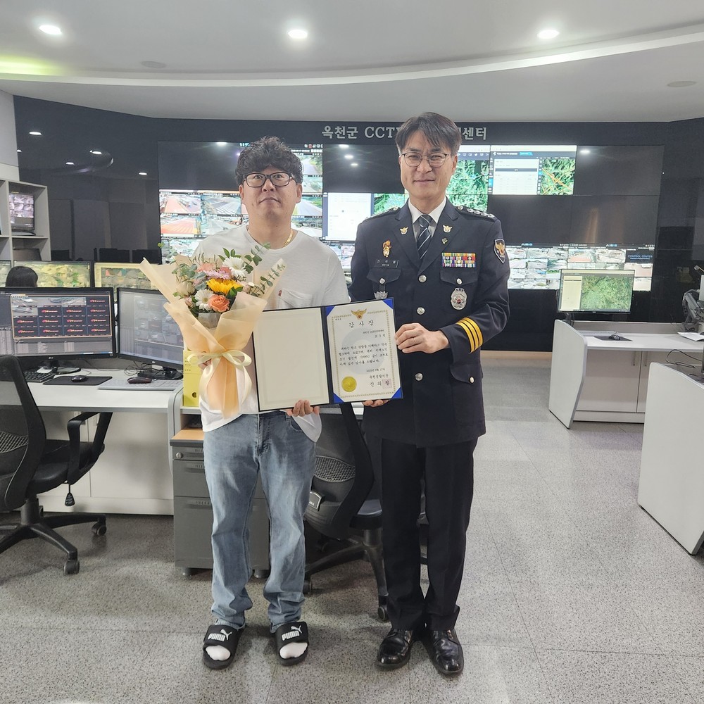 옥천군 CCTV 관제요원, 실종 노인 조기 발견 공로로 감사장 받아
