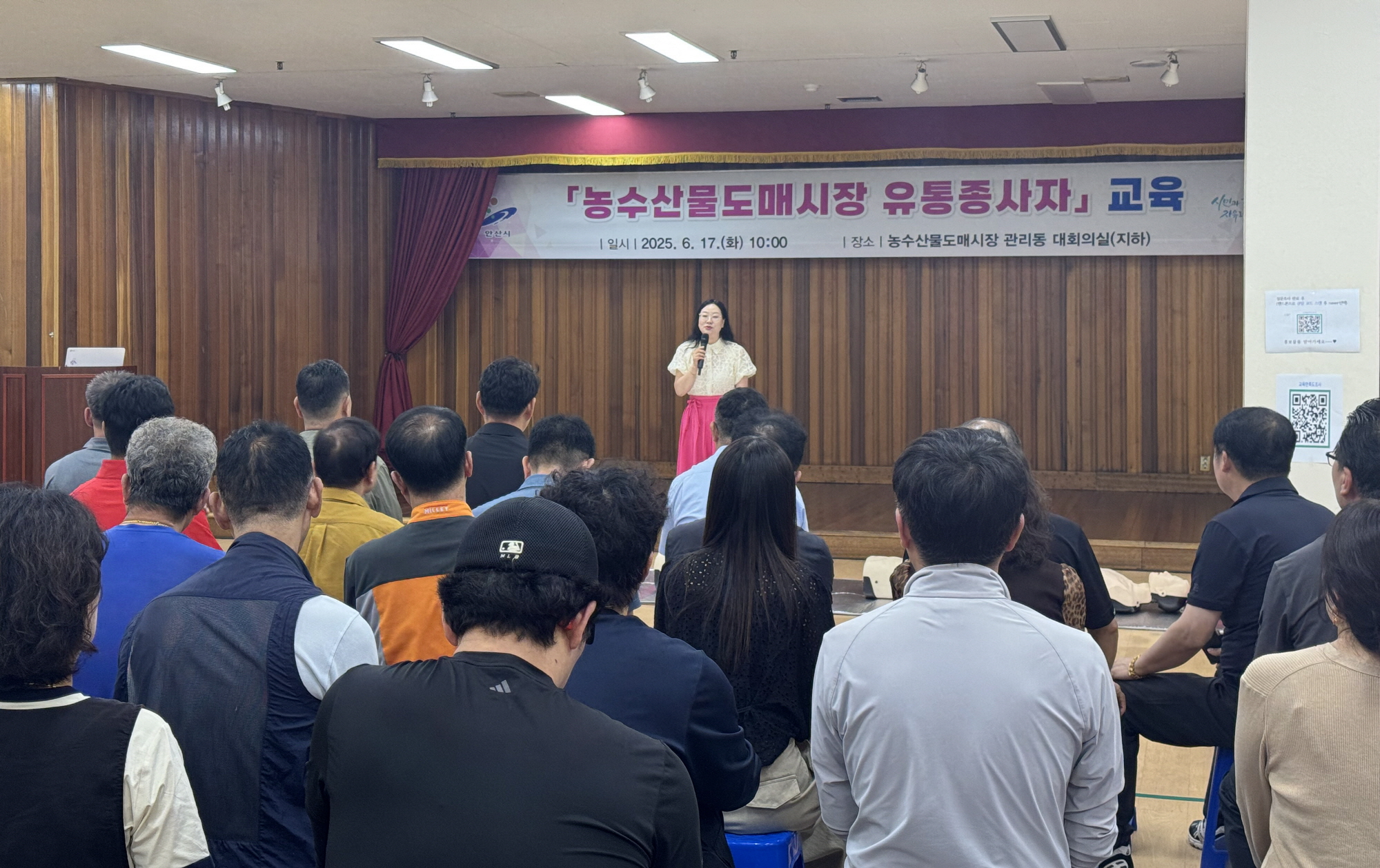 안산시, 농수산물도매시장 유통 종사자 역량 강화 교육 진행