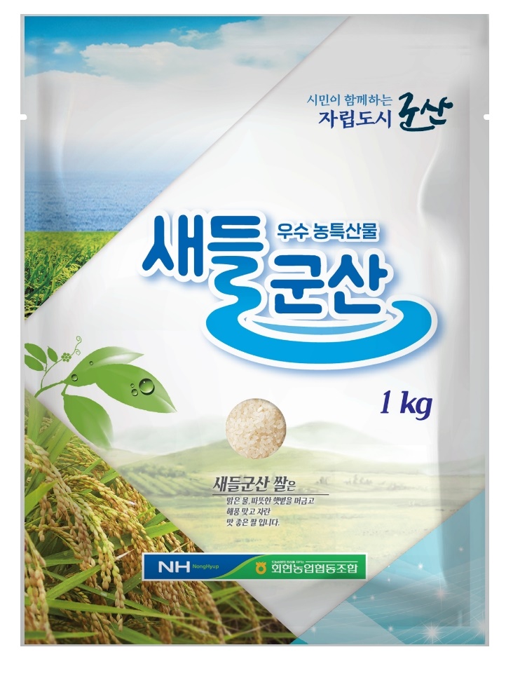 군산지역 쌀 소비 확 늘린다!