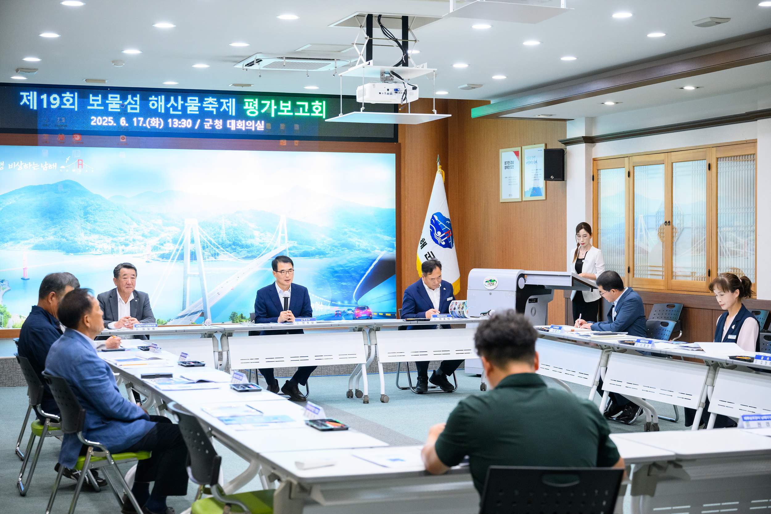 제19회 보물섬 해산물축제 평가 보고회 개최