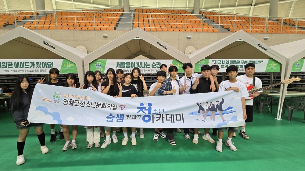 영월군청소년문화의집 방과후아카데미, 청소년의 달 기념 행사 체험 부스 운영