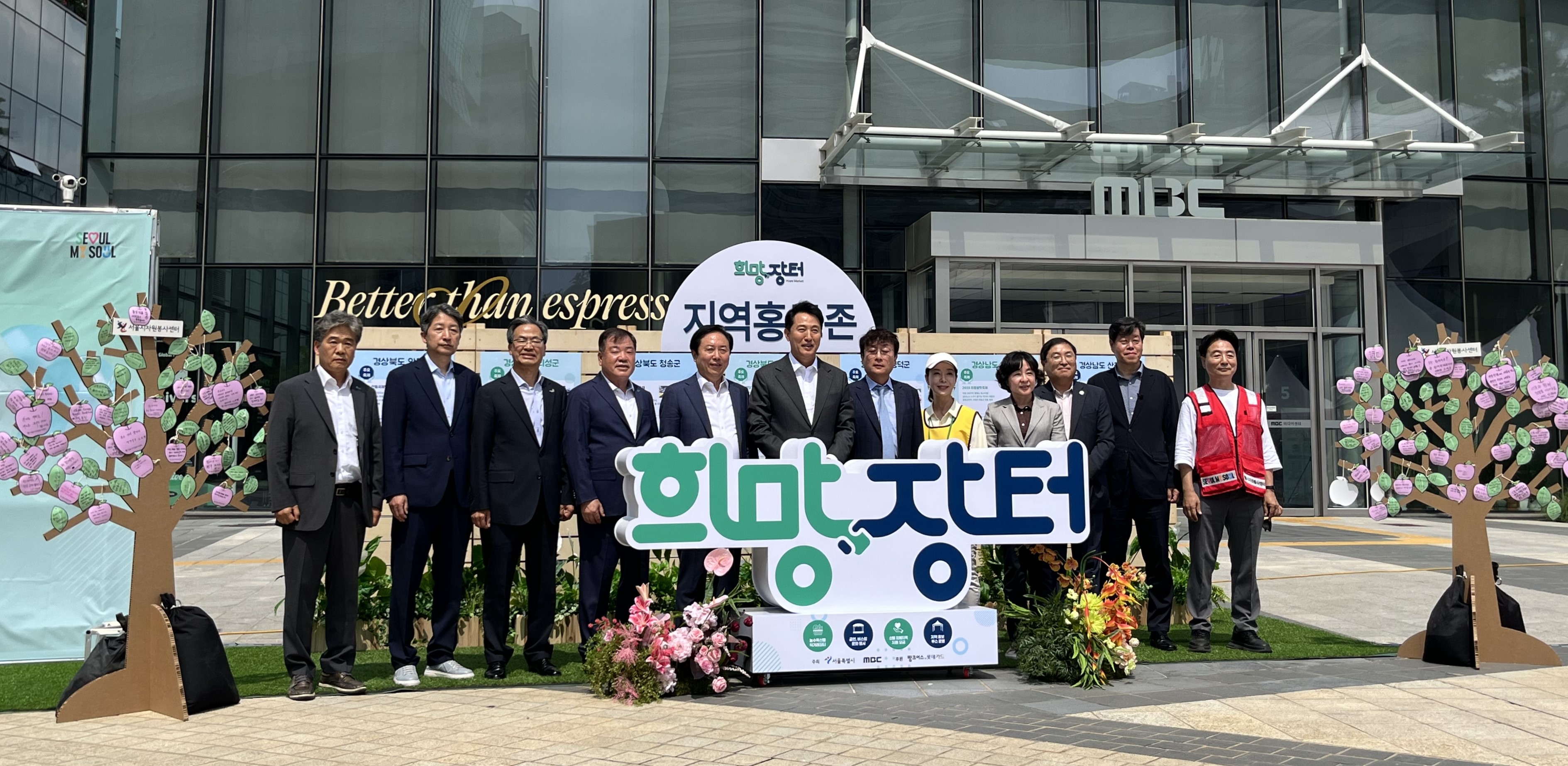 의성군, 서울시 ‘산불피해지역 희망장터’ 참여