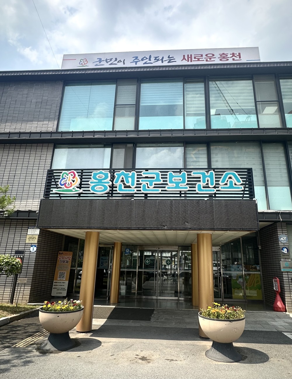 홍천군보건소, 2025년 건강생활실천사업 최우수기관 선정