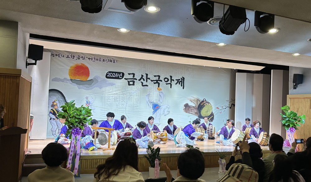 한국국악협회 금산지부 제9회 금산국악제 개최