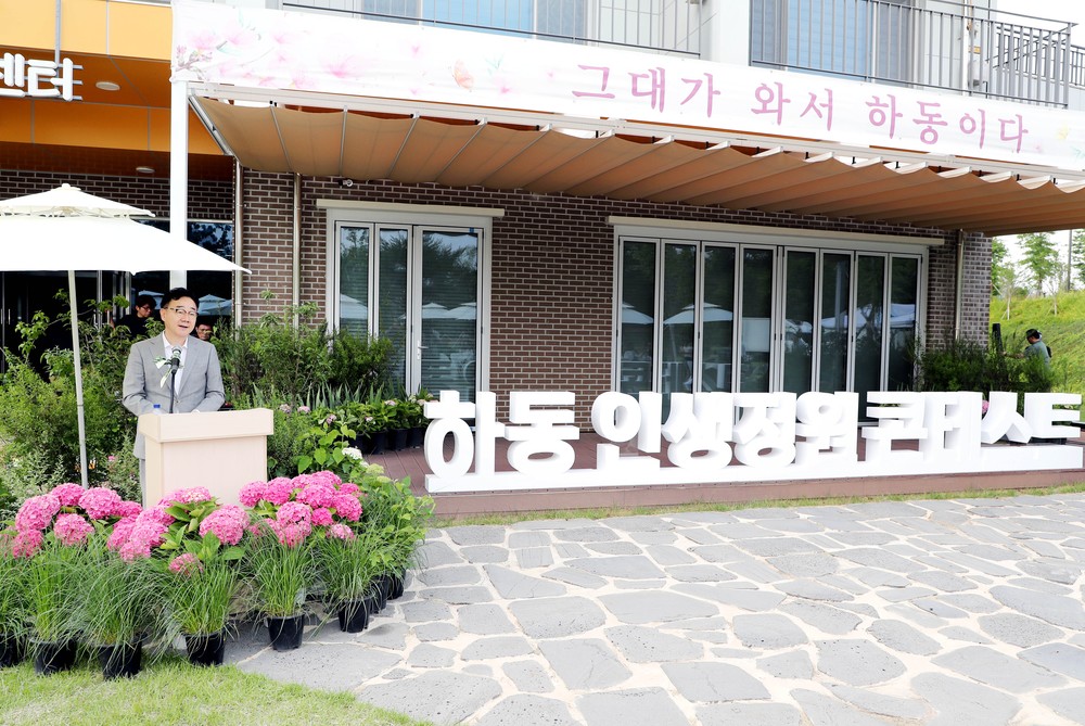 하동군, 2025 하동 인생정원 콘테스트 시상식 성황리 개최
