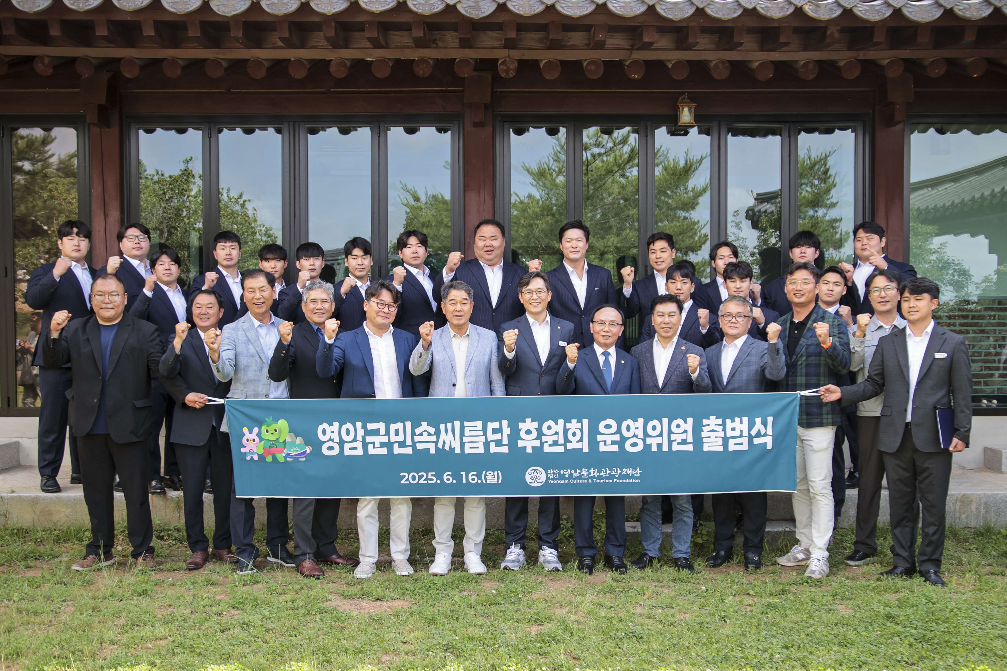 영암군민속씨름단 후원회 출범식 성료