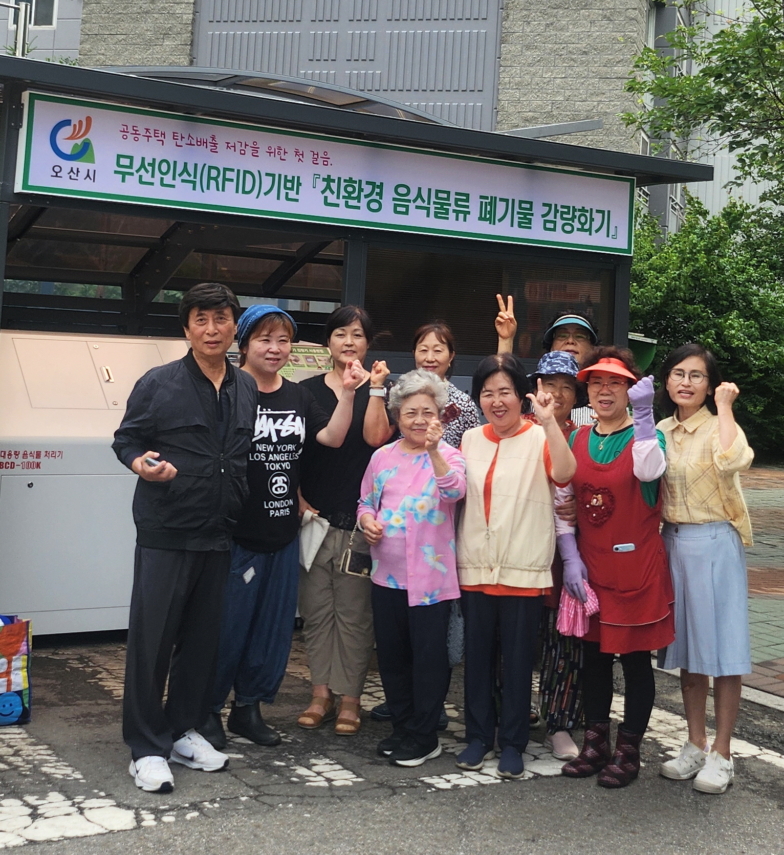 오산시, 음식물 폐기물 대형감량기 시범사업 운영…탄소중립 실천 본격화