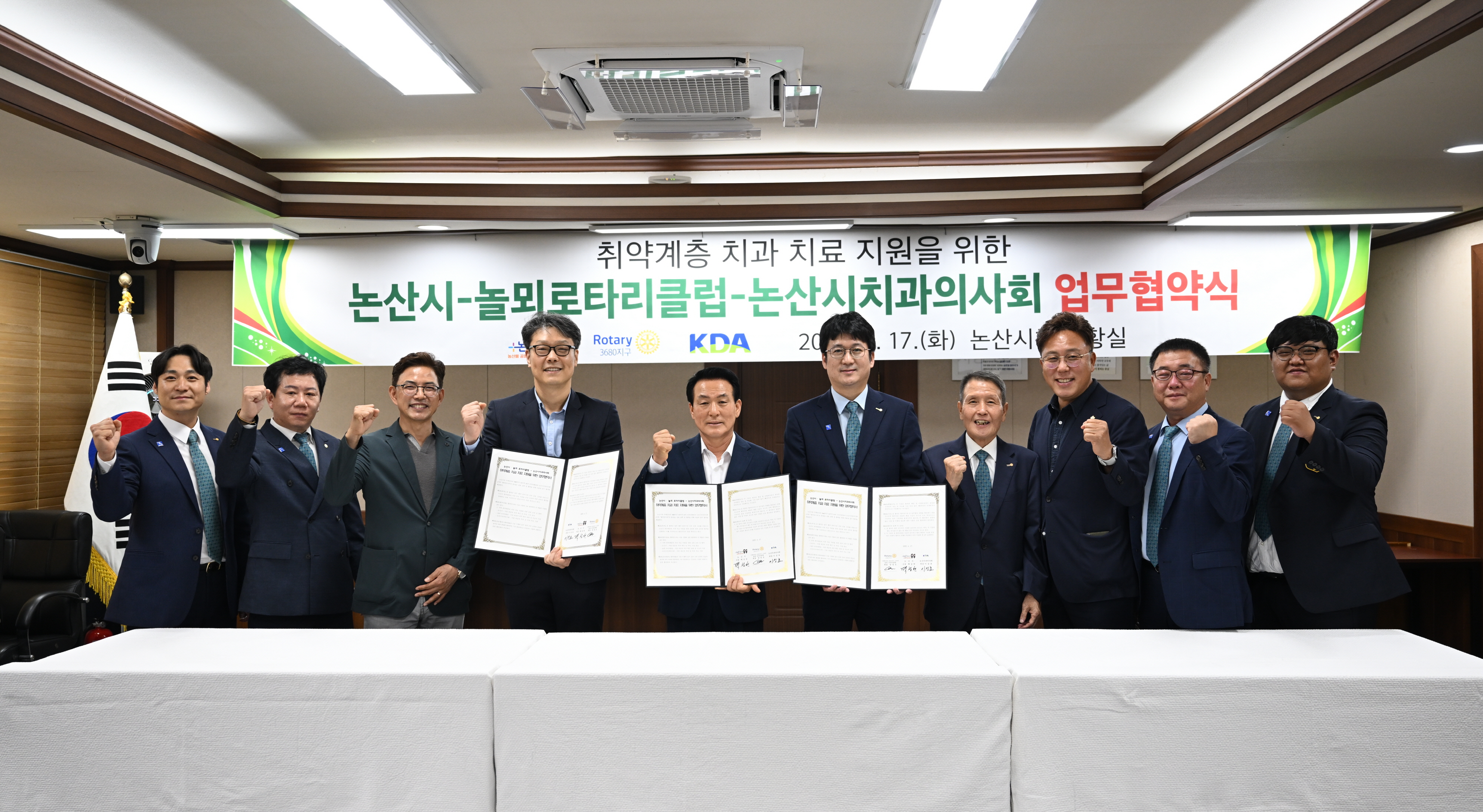 논산시-놀뫼로타리클럽-논산시치과의사회 업무협약 체결