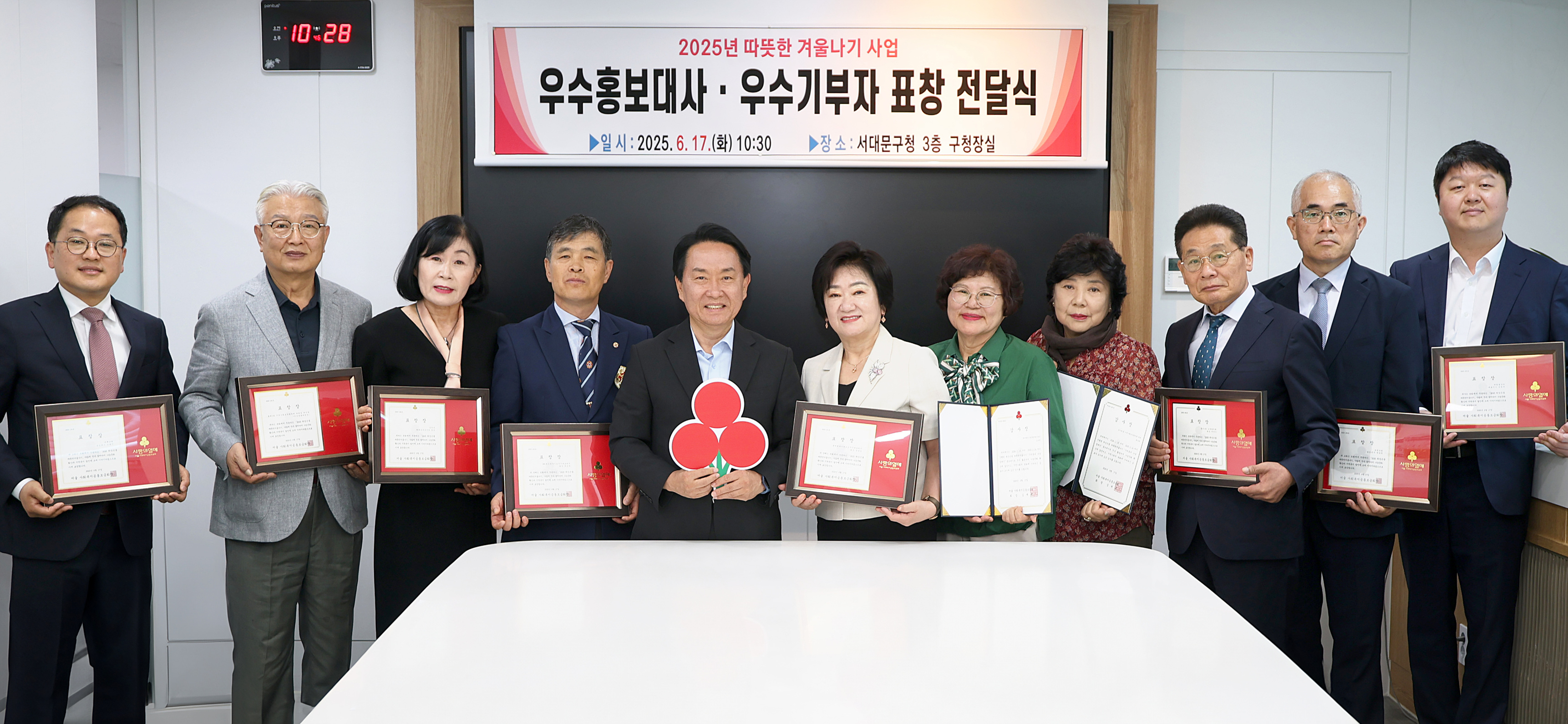 서대문구, 2025 희망온돌 따뜻한 겨울나기 사업 표창 전달