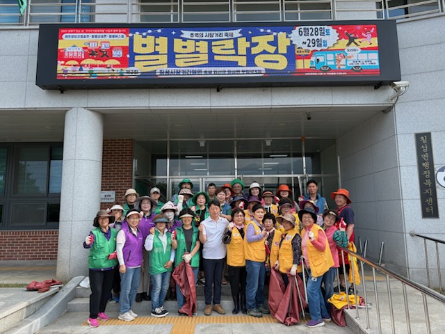 괴산군 칠성면, ‘별별락장 축제’ 대비 대대적 환경정화 활동 실시