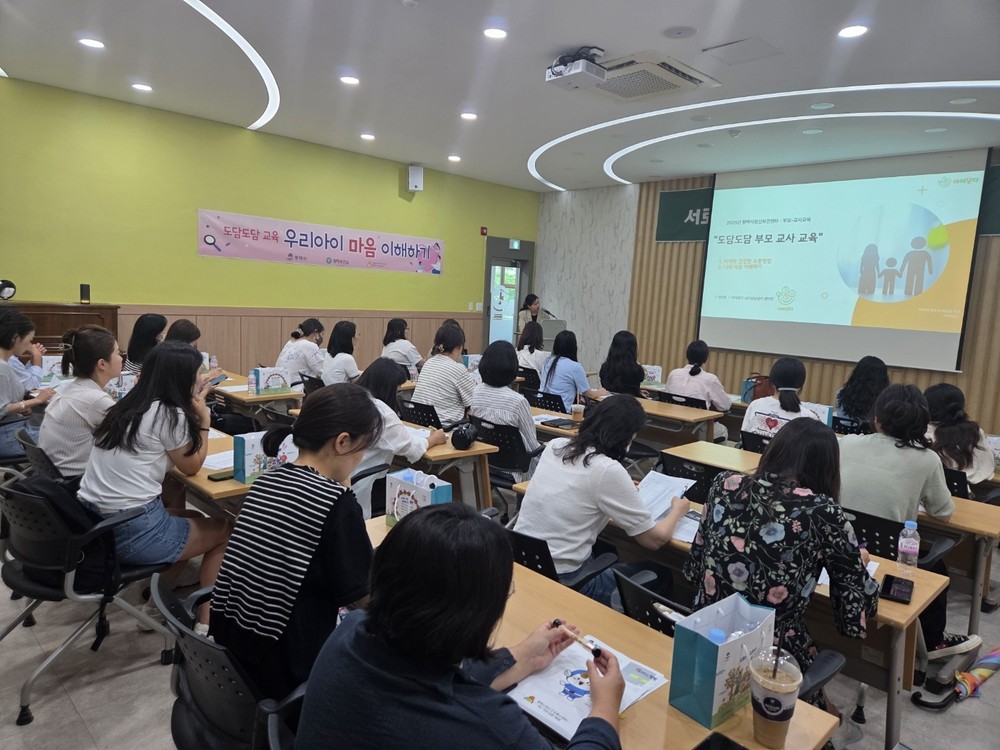 평택시, 부모와 교사 위한 마음 건강교육 운영