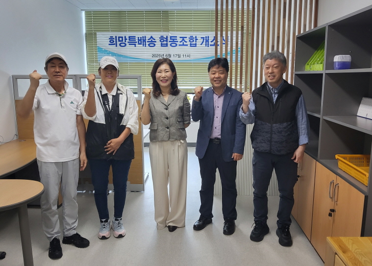인천 서구, 자활기업 ‘희망특배송 협동조합’ 개소 지원