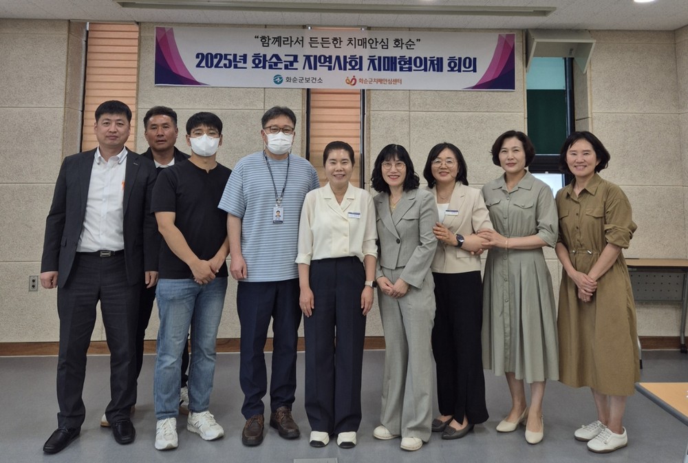 화순군, ‘2025년 상반기 지역사회치매협의체 회의’ 개최
