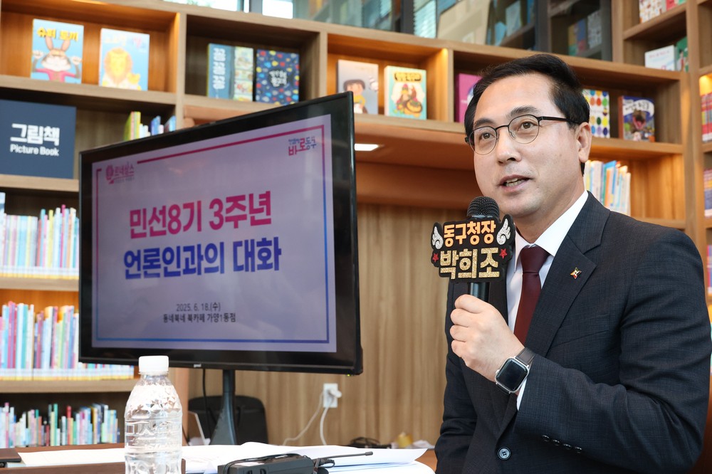 박희조 동구청장, “구민과 함께 동구 르네상스 시대 완성하겠다”