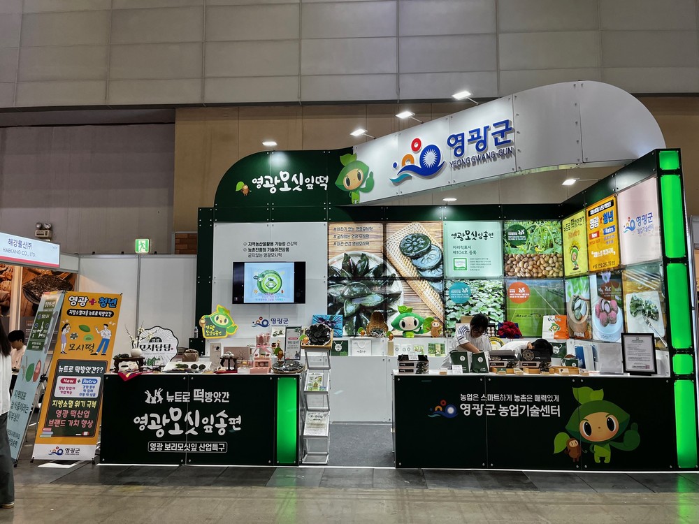 영광군, ‘2025 서울국제식품산업대전’ 참가… 떡산업 세계 무대에 우뚝