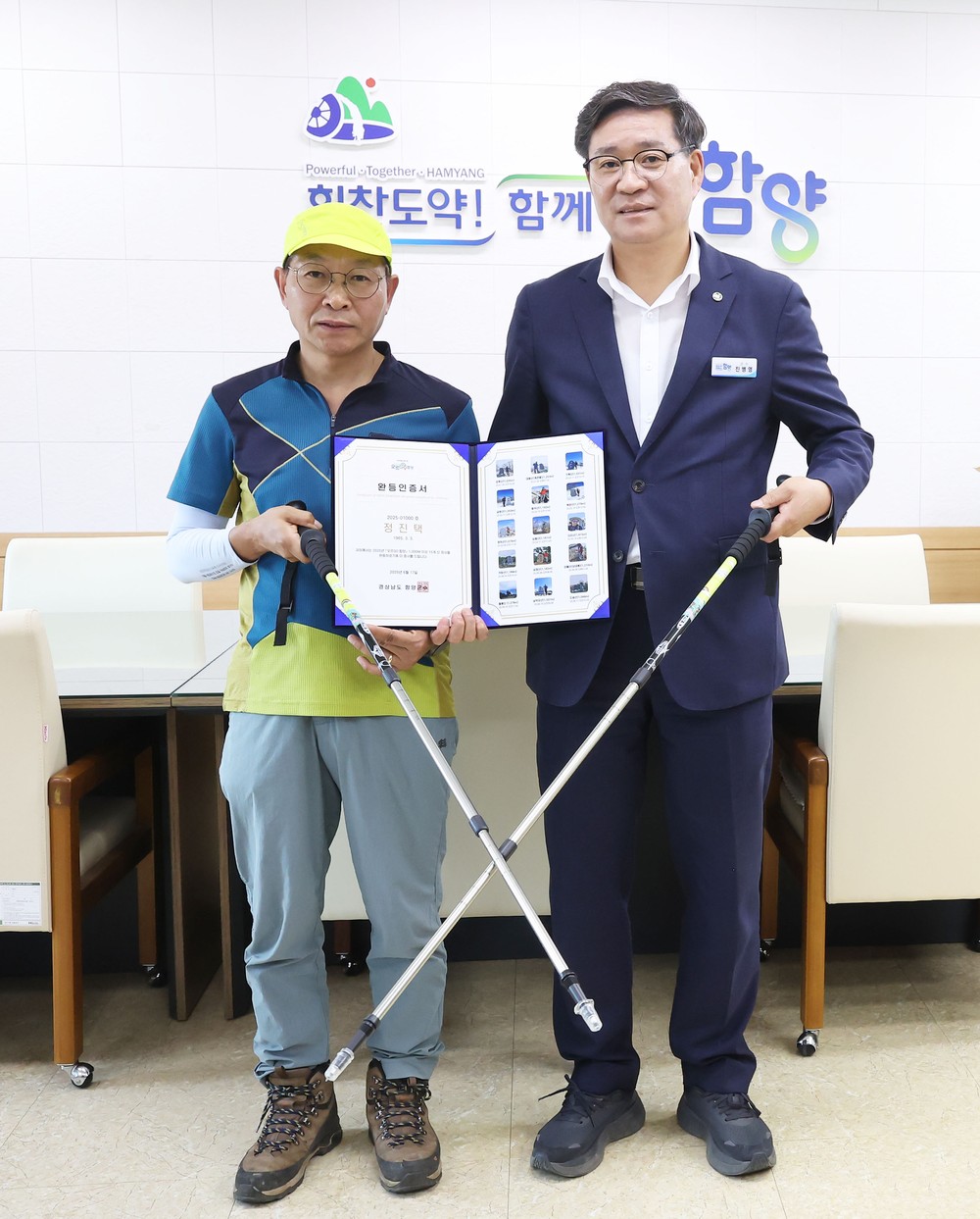 관광, 경제 활력 불어넣는 ‘오르GO 함양’ 1,000번째 15봉 완등자 탄생!